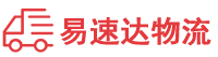 益阳到新邵县物流公司